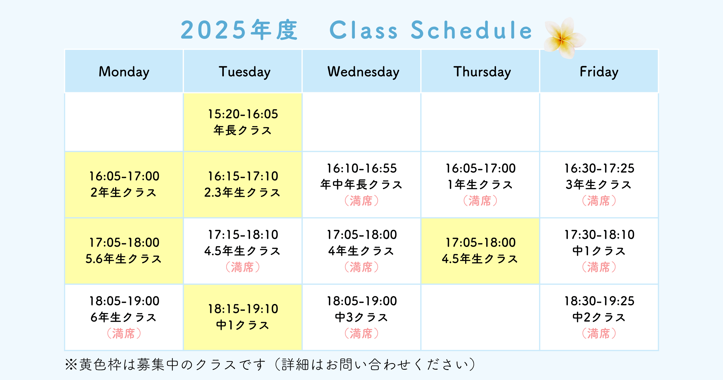class schedule 2025